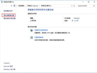 Windows server 2008/2012/2016/2019 调整网卡优先级设置预览图