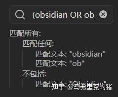 obsidian如何页内查找?预览图