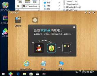 让小Q书桌支持WIN10完美运行预览图