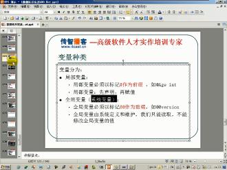 T-SQL编程预览图