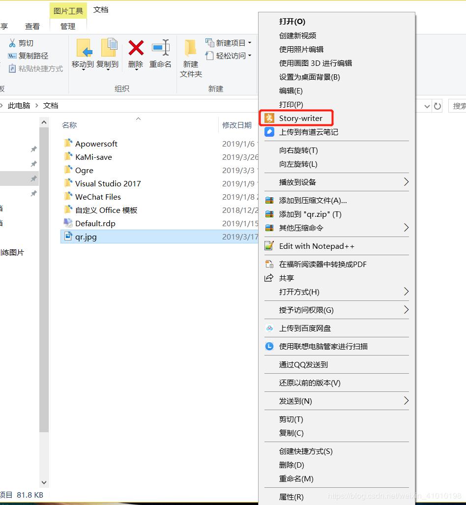 Windows10添加自定义右键菜单976.png