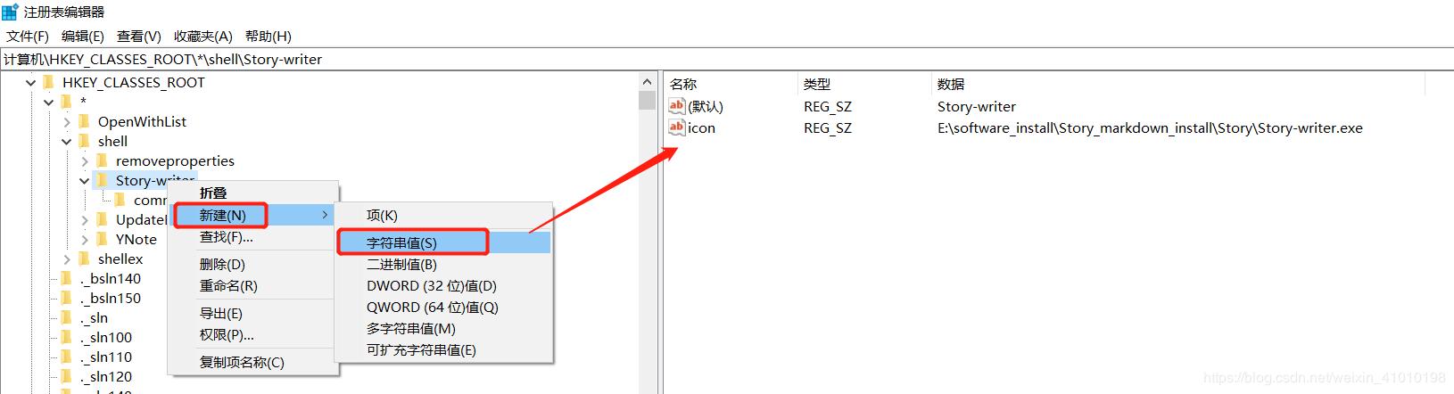 Windows10添加自定义右键菜单818.png