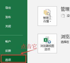 打开Excel总弹出“受保护的视图”提示该如何解决－系统城预览图