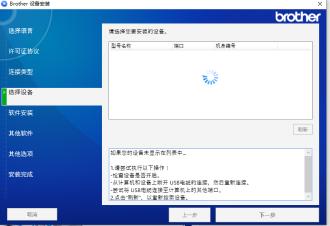 兄弟打印机安装教程预览图