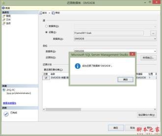 sql server 2012 备份集中的数据库备份与现有的xxx数据库不同_MsSql_脚本之家预览图