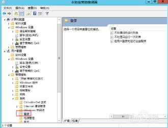 Windows Server2012 R2 设置 系统启动项预览图