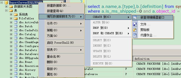 SQL点点滴滴_查看所有存储过程或视图的位置及内容_存储过程